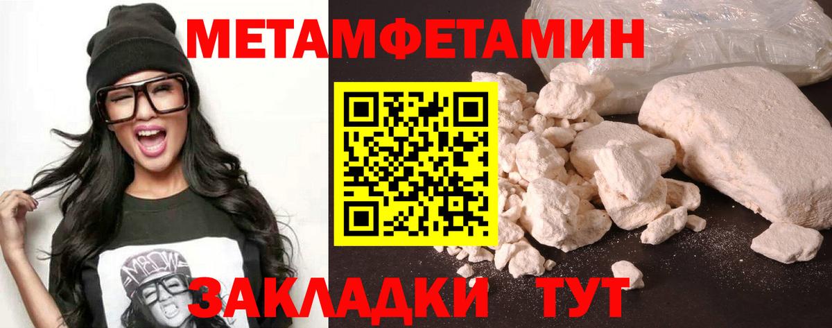 Новотроицк  Амфетамин 98%  АМФ  Вход с VPN 