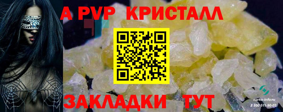 Alfa_PVP  Альфа ПВП Соль  Вход с VPN  Альфа ПВП мука  Новотроицк 