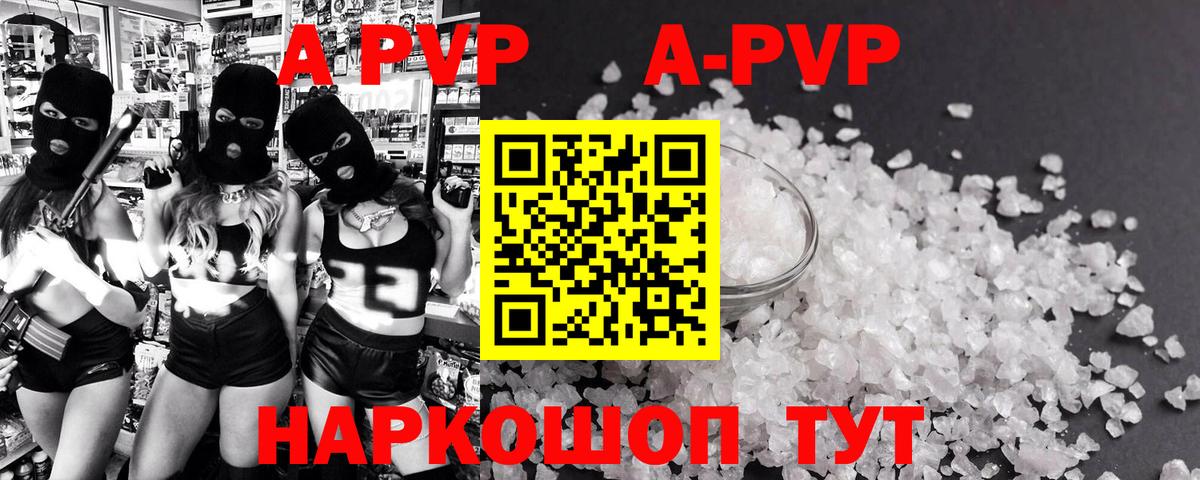 Alpha PVP Crystall Новотроицк