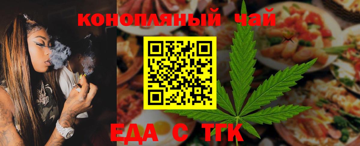 Canna-Cookies конопля  Вход с VPN  Новотроицк 