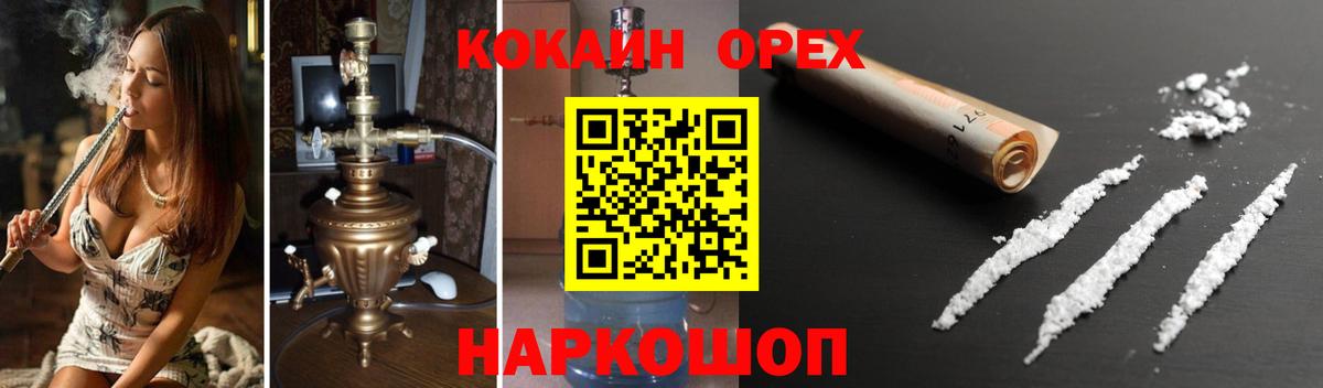 Новотроицк  Cocaine Перу  где можно купить   Вход с VPN  COCAIN 