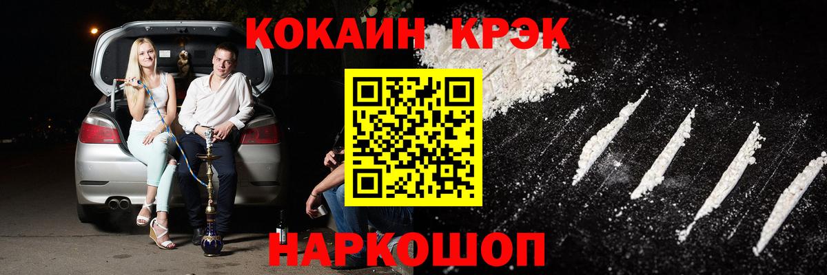 COCAIN FishScale Новотроицк