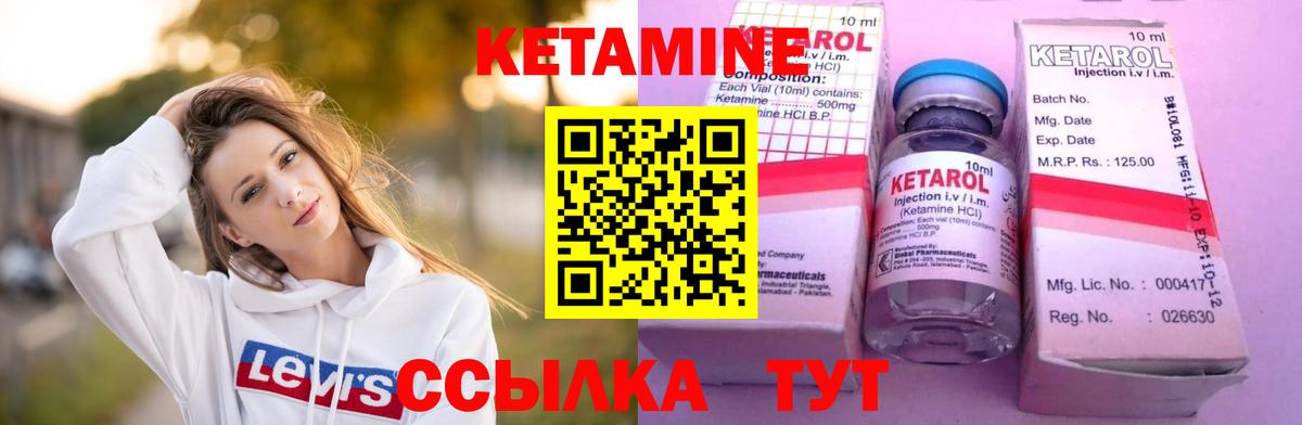 КЕТАМИН VHQ  КЕТАМИН ketamine  Новотроицк  Вход с VPN 