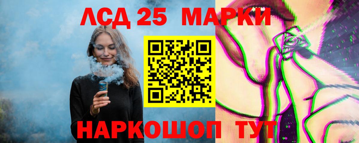 ЛСД экстази кислота Новотроицк