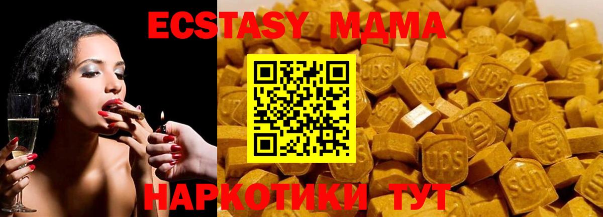 MDMA VHQ  МДМА кристаллы  Вход с VPN  Новотроицк 