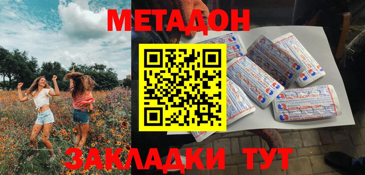 ГАШ  КОКАИН  APVP СК кристаллы  Канабис  Новотроицк  MDMA  ГАШИШ  Вход с VPN  Мефедрон  