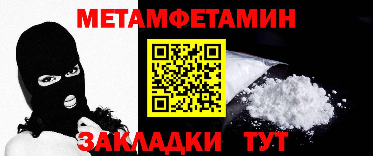 Первитин Декстрометамфетамин 99.9% Новотроицк