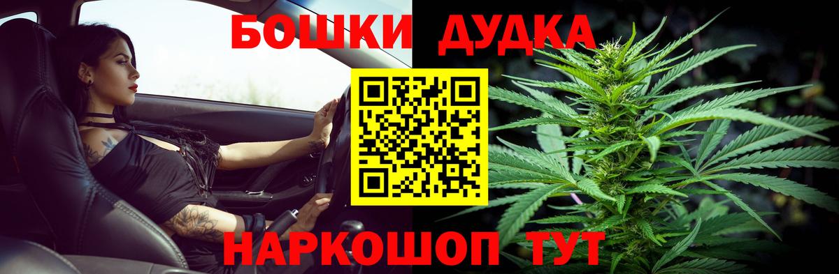 Бошки марихуана OG Kush Новотроицк